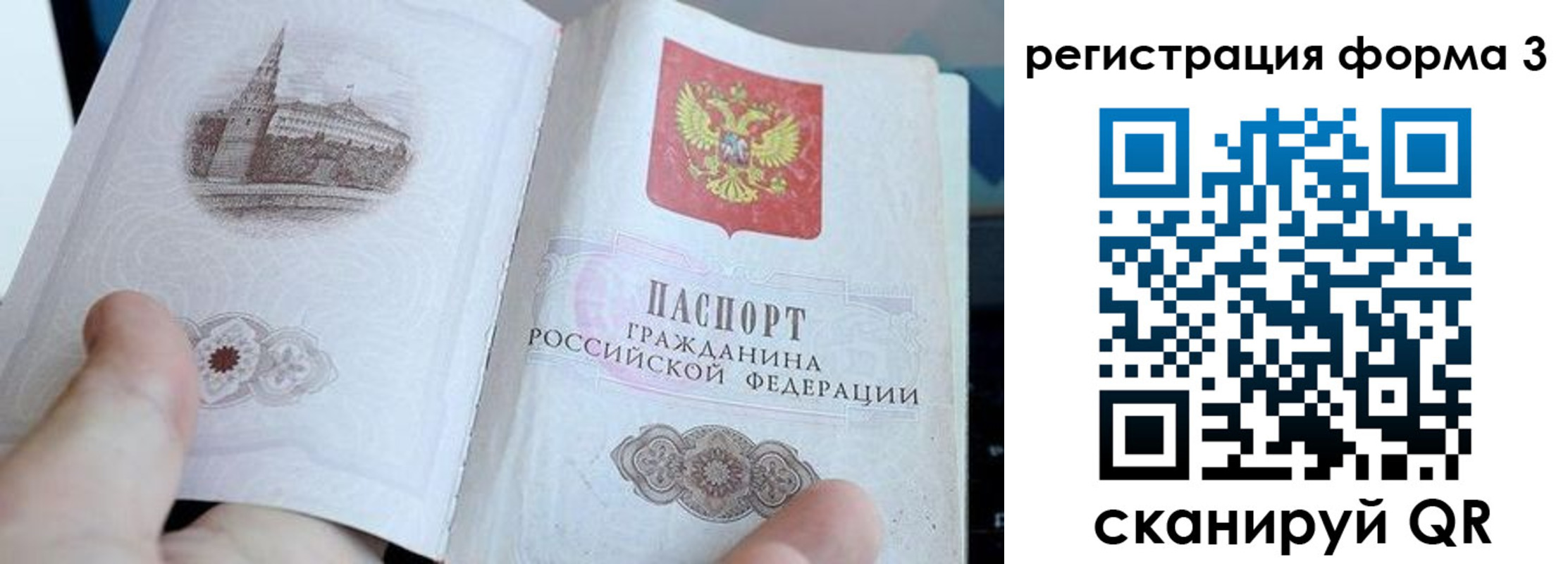 регистрация в Костомукше