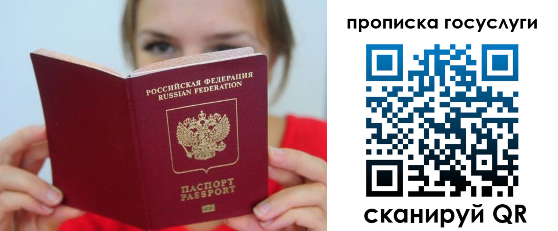 временная регистрация для всех в Костомукше
