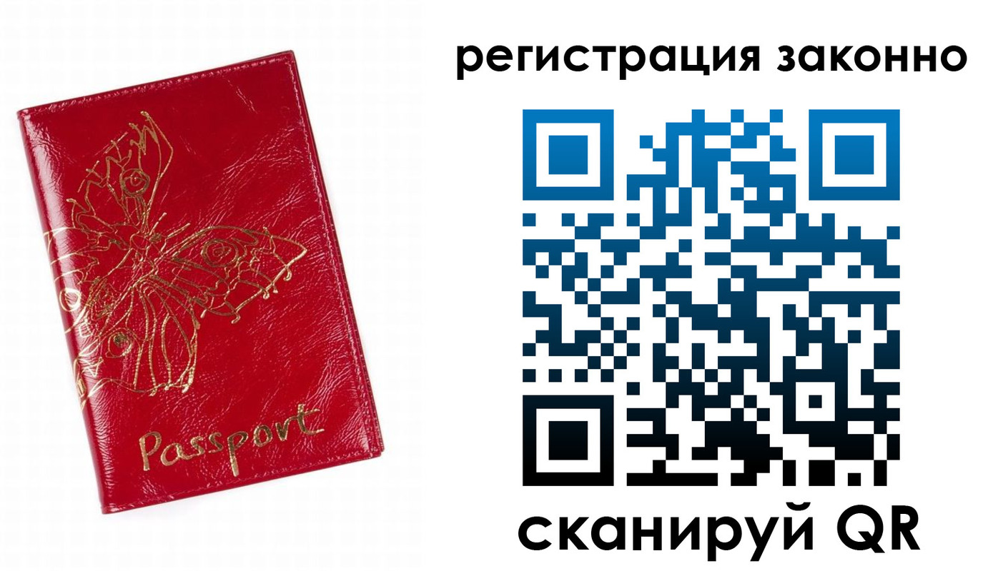 прописка штамп в Костомукше